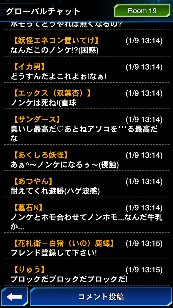 遊戯王デュエルリンクスのロビーチャットが臭すぎる マハー ヴァイロ速報