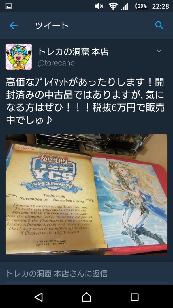 遊戯王 偽物プレイマットがカードショップで販売 Twitterまとめ マハー ヴァイロ速報