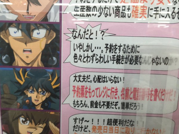 遊戯王 遊星の顔芸が酷すぎてショップが同一キャラだと認識出来ず自問自答を始める遊星 Twitterまとめ マハー ヴァイロ速報