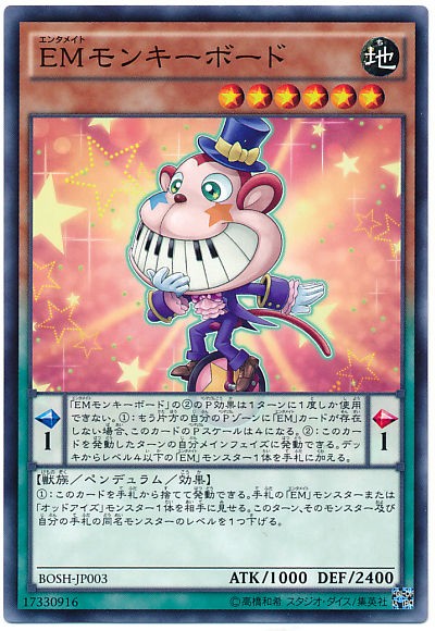 遊戯王 4月に禁止するべきカード Emモンキーボード ラヴァルバル