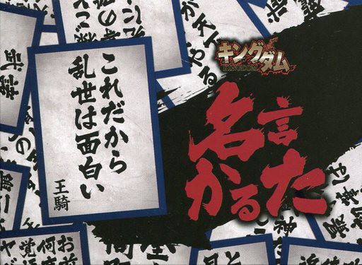 武藤遊戯の三大名言 俺独自の掛け声でいかせてもらうぜ 行けぇ 海馬ァ マハー ヴァイロ速報