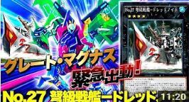 遊戯王ads No 27 弩級戦艦 ドレッドノイド登場 Ygopro マハー ヴァイロ速報 遊戯王ads No 27 弩級戦艦 ドレッドノイド登場 Ygopro マハー ヴァイロ速報