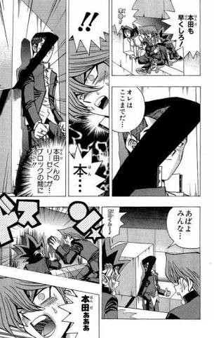 遊戯王で本田くんがくっそカッコ良くブロックの下敷きになったと思ってた子供もいるんだけど マハー ヴァイロ速報
