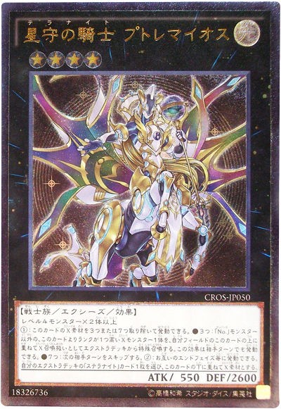 遊戯王 ランク4エクシーズモンスターは マハー ヴァイロ速報