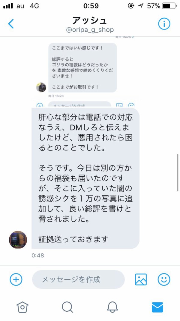 遊戯王炎上 買取ゴリラが福袋内容を良く見せ印象操作をしていたもよう Twitterまとめ マハー ヴァイロ速報 遊戯王炎上 買取ゴリラが福袋内容を良く見せ印象操作をしていたもよう Twitterまとめ マハー ヴァイロ速報