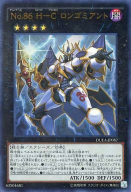 遊戯王 3六武衆2体から素材7ロンゴミアントを出す展開 Twitterまとめ マハー ヴァイロ速報