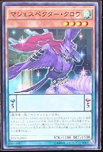 遊戯王 悲報 遊戯王 ついにポケモンをパクる マハー ヴァイロ速報