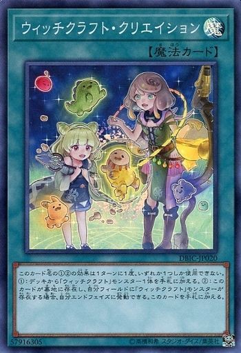 遊戯王って可愛いキャラだけでデッキ組めるんか マハー ヴァイロ速報