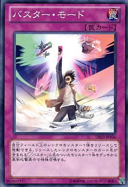 遊戯王三大使い道ないカード ギフトカード バスターモード マハー ヴァイロ速報
