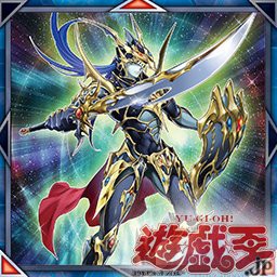 遊戯王フラゲ Link Vrains Pack2 混沌の戦士 カオス ソルジャー 轟雷機龍 サンダー ドラゴン ドラグニティナイト ロムルス Ddd深淵王ビルガメス 等が収録決定 マハー ヴァイロ速報