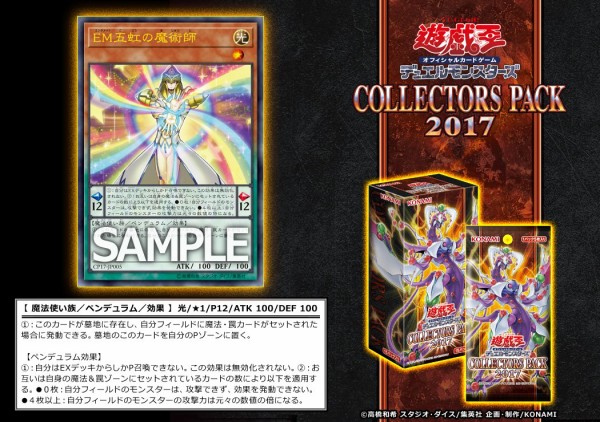 遊戯王 カルタocg化はワロタ Em五虹の魔術師 マハー ヴァイロ速報