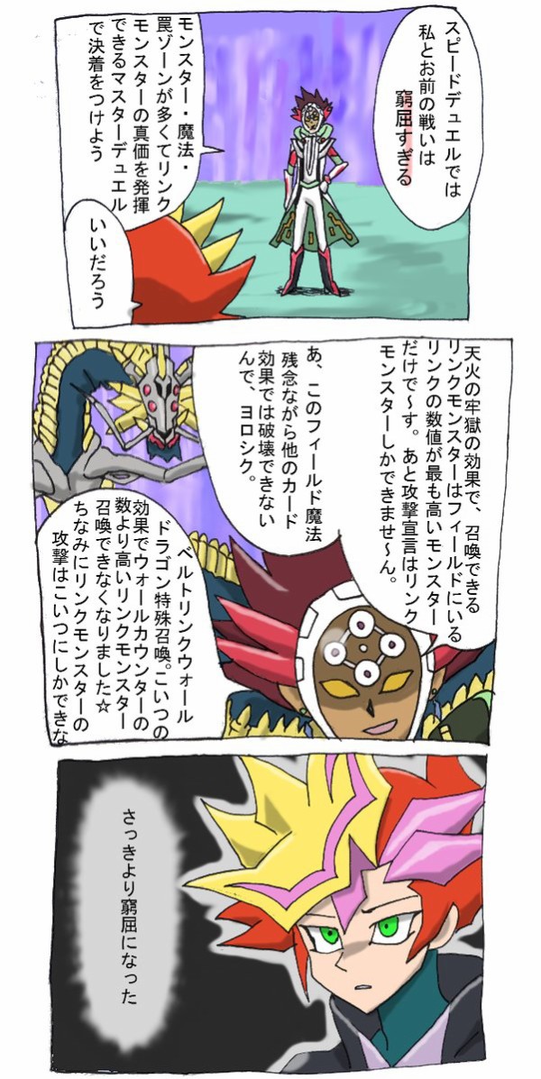 遊戯王 リボルバー スピードデュエルでは窮屈すぎる マハー ヴァイロ速報