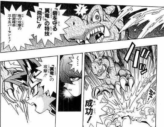 遊戯 砦を守る翼竜 の特技 飛行 砦を守る翼竜 ファッ マハー ヴァイロ速報