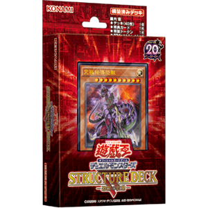 遊戯王 Structure Deck R 恐獣の鼓動 収録カードリスト フラゲ 効果まとめ マハー ヴァイロ速報