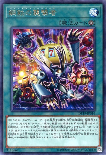 遊戯王ads 鋼鉄の襲撃者 Ygopro マハー ヴァイロ速報