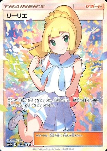 遊戯王ポケカ女子様がネカマｗｗｗｗｗｗｗｗｗｗｗｗｗｗｗｗ Twitterまとめ マハー ヴァイロ速報