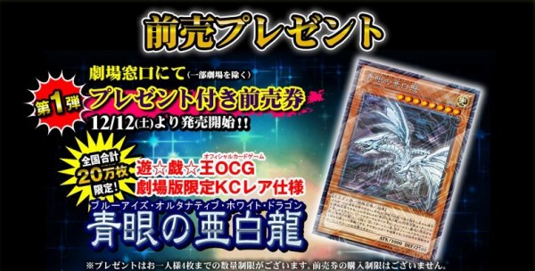 遊戯王 前売り券買えた Twitterまとめ マハー ヴァイロ速報