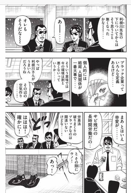 ハンチョウもトネガワも本編では失脚してるという事実 麻雀ちゃんねる 麻雀まとめブログ