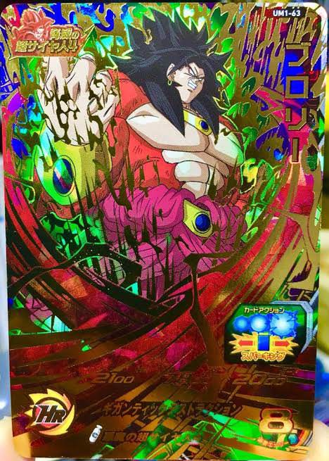 1996年版 ドラゴンボールGT カードダス 最強変身 カードダス