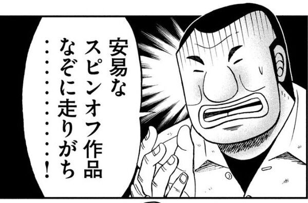 カイジ 班長の月の収益は72万ペリカ じゃあ外伝みたいに外出しまくるの無理じゃん 麻雀ちゃんねる 麻雀まとめブログ