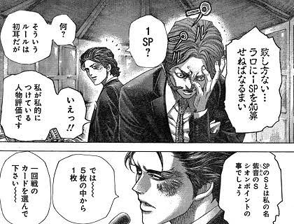 悲報 ワイ 嘘喰い の エアポーカー とかいうギャンブル漫画史上最高傑作のお話に感動してしまう 麻雀ちゃんねる 麻雀まとめブログ 悲報 ワイ 嘘喰い の エアポーカー とかいうギャンブル漫画史上最高傑作のお話に感動してしまう 麻雀ちゃんねる 麻雀まとめブログ
