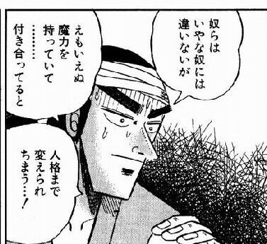 バカ 福本作品で一番賭け事強いのはアカギ アホ 爆発力ならカイジ マヌケ 鷲頭 ワイ はぁ 麻雀ちゃんねる 麻雀まとめブログ