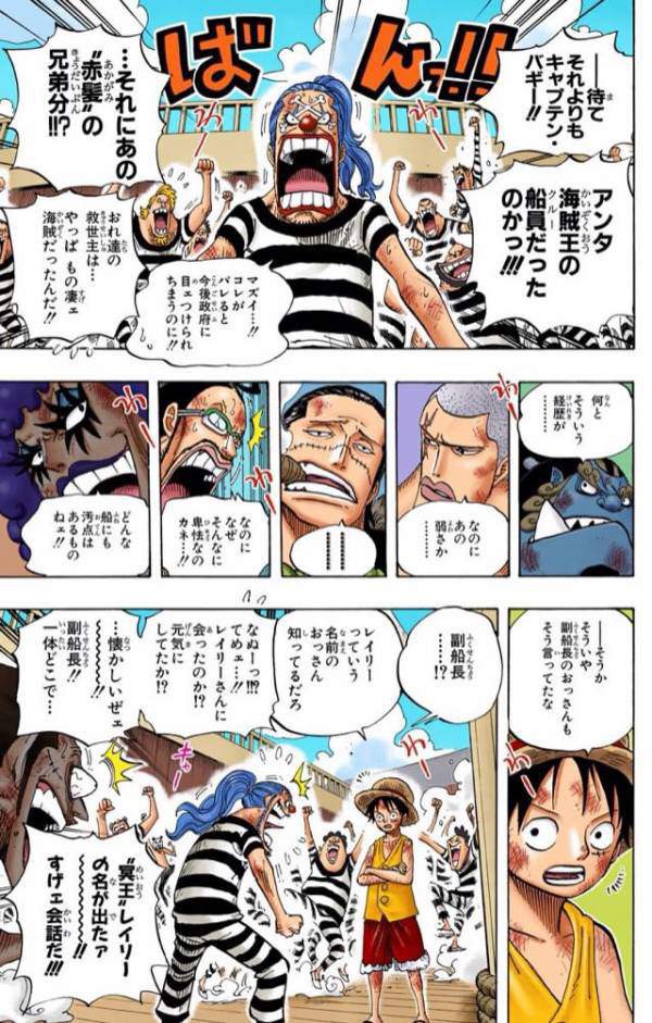 ワンピース 武装色の覇気は実体を捉えられるからルフィにも普通に打撃効くぞ 麻雀ちゃんねる 麻雀まとめブログ