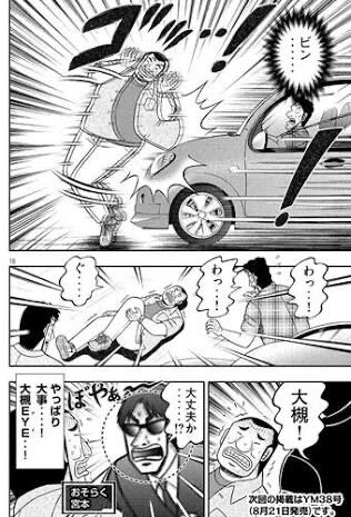 ハンチョウ ハンチョウと宮本 仲が良すぎる 麻雀ちゃんねる 麻雀まとめブログ