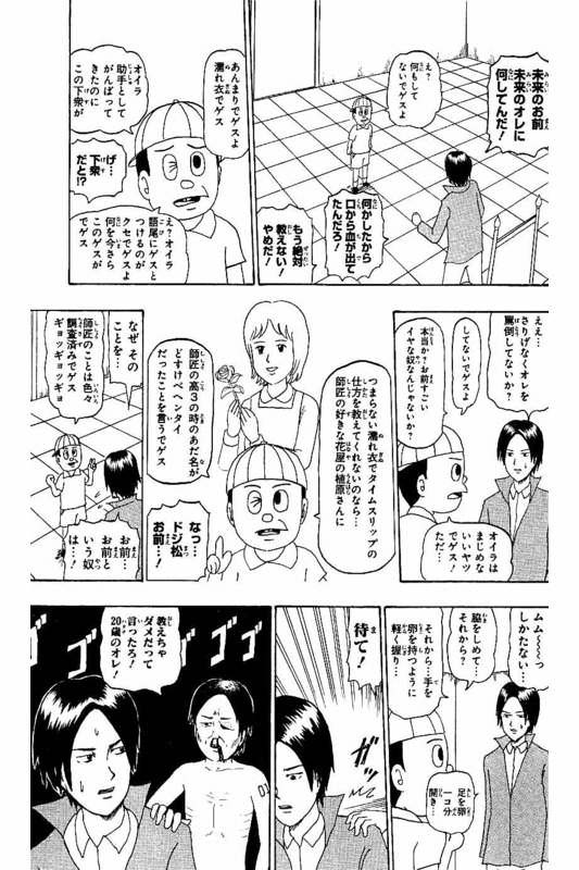 ギャグ漫画日和で誰もが知ってる話 ソードマスターヤマト 麻雀 麻雀ちゃんねる 麻雀まとめブログ