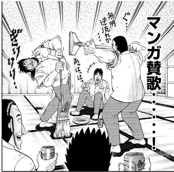 カイジ 班長の月の収益は72万ペリカ じゃあ外伝みたいに外出しまくるの無理じゃん 麻雀ちゃんねる 麻雀まとめブログ