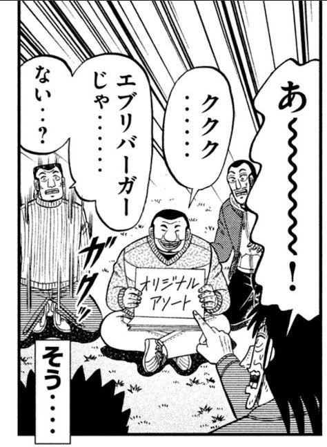 中間管理録トネガワのまさやん回ｗｗｗ 麻雀ちゃんねる 麻雀まとめブログ