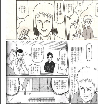 哲也 雀聖と呼ばれた男 とかいう麻雀漫画で十指に入る面白い漫画ｗｗｗ 麻雀ちゃんねる 麻雀まとめブログ