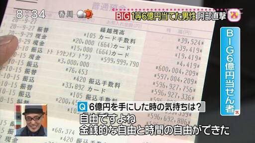 宝くじ 宝くじで6億円当たった奴の1日wwwww 麻雀ちゃんねる 麻雀まとめブログ