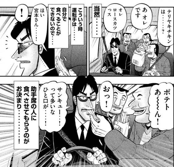 ハンチョウ ハンチョウと宮本 仲が良すぎる 麻雀ちゃんねる 麻雀まとめブログ