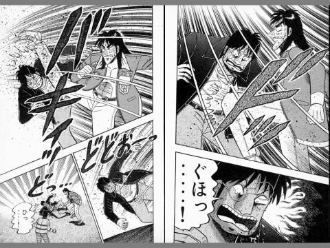 福本伸行 カイジ 45ライフ目 和也落下 後半 麻雀ちゃんねる 麻雀まとめブログ