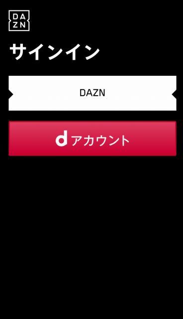 Dazn For Docomoの視聴方法とガラケー回線での契約を確認 いぬとりっぷ Inu Trip ジェフサポ遠征記 Dazn For Docomoの視聴方法とガラケー回線での契約を確認 いぬとりっぷ Inu Trip ジェフサポ遠征記