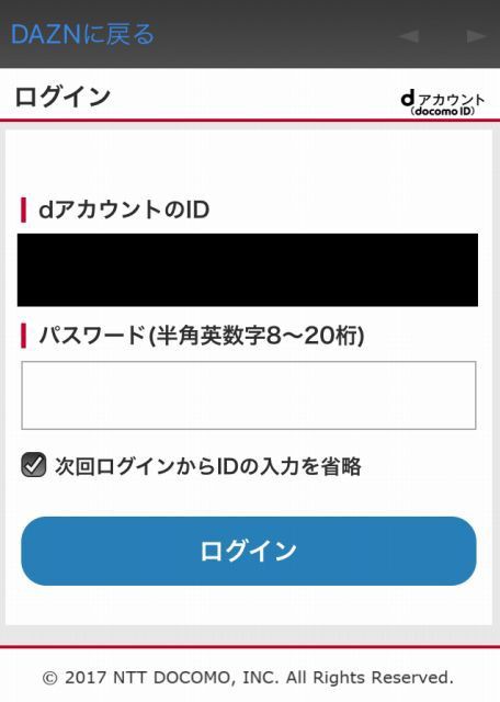 Dazn For Docomoの視聴方法とガラケー回線での契約を確認 いぬとりっぷ Inu Trip ジェフサポ遠征記