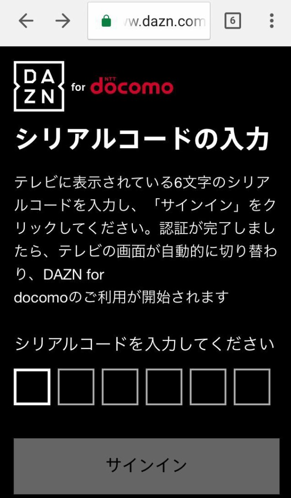 Dazn For Docomoの視聴方法とガラケー回線での契約を確認 いぬとりっぷ Inu Trip ジェフサポ遠征記