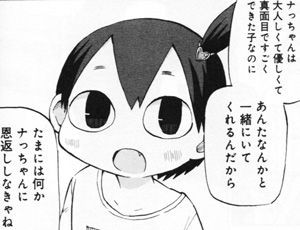 阿部共実 ちーちゃんはちょっと足りない レヴュー わたしたち みんな かわいそう 魔法使いになって幾年月