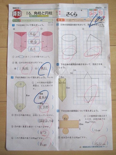 テスト返却と お別れ集会 転勤家庭の育児生活記