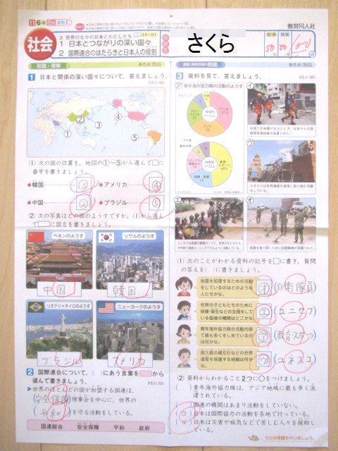 小学6年 国語 カラーテスト 令和3年度 １年分フルセット 光村図書 日本標準