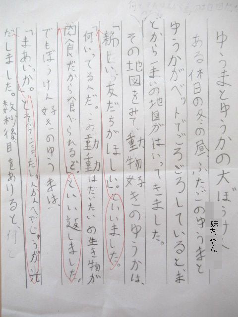 妹ちゃん ゆうまとゆうかの大冒険 転勤家庭の育児生活記