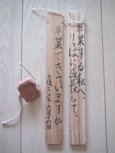 さくら 木簡と卒業カウントダウンカレンダー 転勤家庭の育児生活記