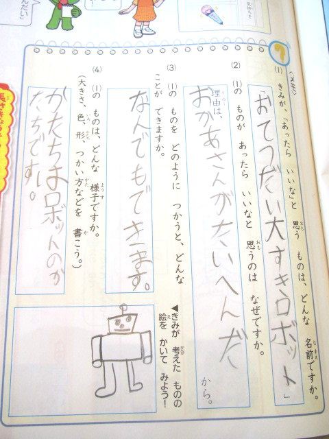 さくら あったらいいなこんなもの 転勤家庭の育児生活記