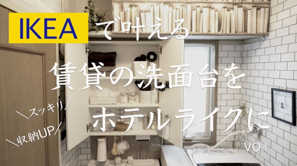 ikea ミラー ストア キャビネット 取り付け