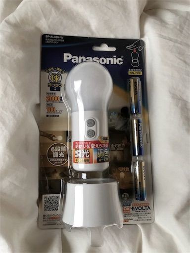 動画あり インテリアにも馴染む Panasonicのledランタン なら防災グッズとして取り入れたい Maikostyle Powered By ライブドアブログ