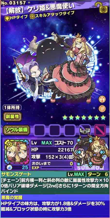 サモンズボード No ケリ姫 ネクロマンサー 評価 サモブロ攻略日記