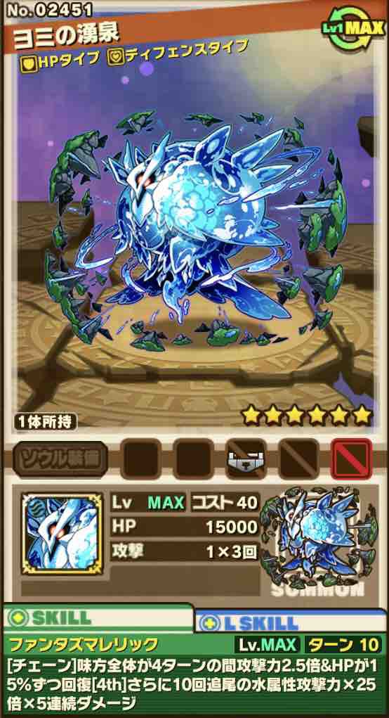 サモンズボード No 霊泉鳳エリクシア 評価 サモブロ攻略日記