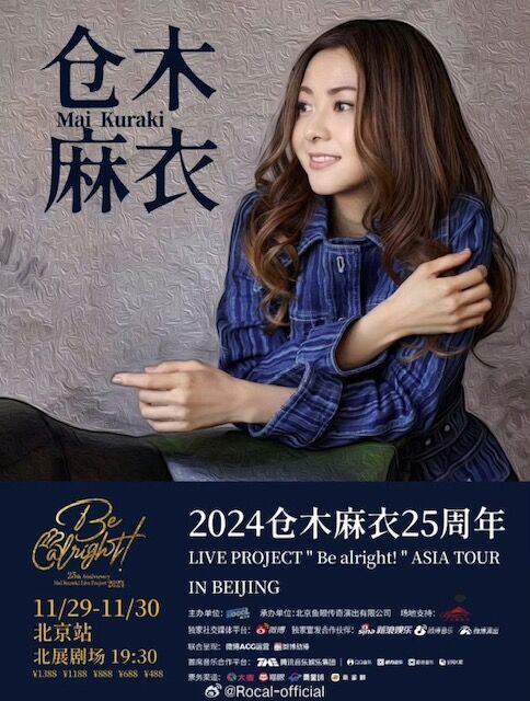 🤍🙏 : 倉木麻衣 オフィシャルブログ Powered by ライブドアブログ