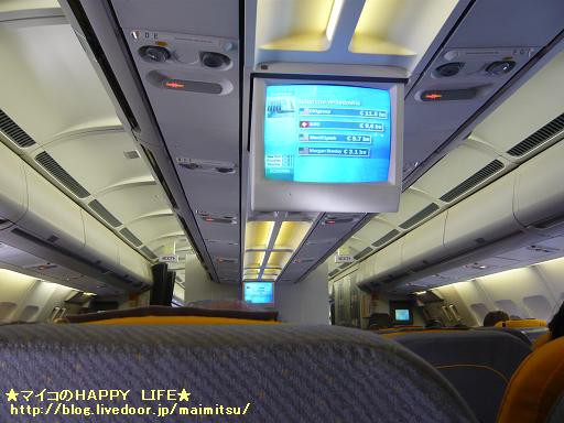ルフトハンザドイツ航空の機内 マイコのhappy Life エジプトevery Day